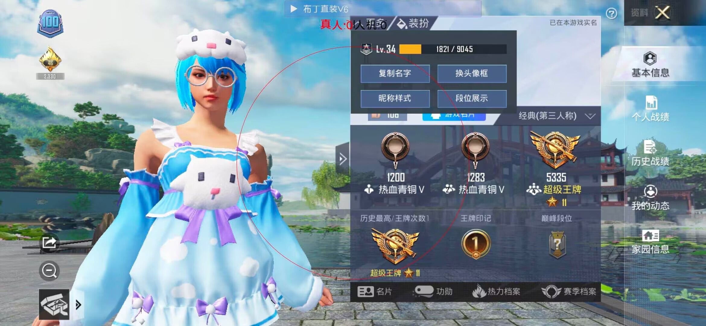 和平精英透视自瞄 - 科技守护者 和平精英辅助预览图